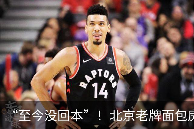“至今没回本”！北京老牌面包房又一家6年老店要关！将在这地开大店，还要有简餐…