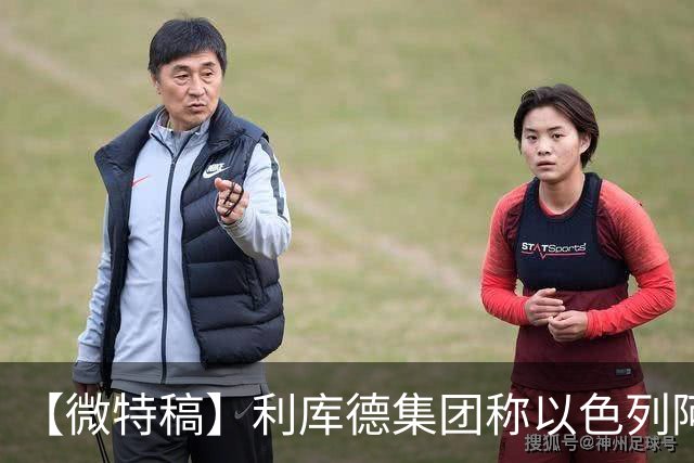 【微特稿】利库德集团称以色列阿拉伯裔政党选举舞弊
