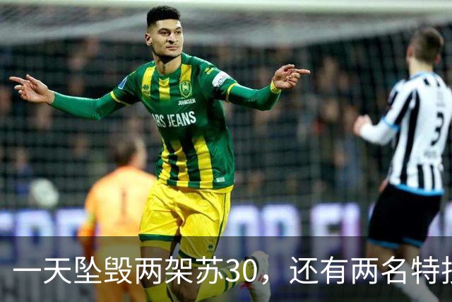 一天坠毁两架苏30，还有两名特技飞行员，俄罗斯损失有点大