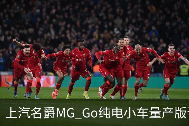 上汽名爵MG Go纯电小车量产版谍照曝光：方头方脑还藏门把手！
