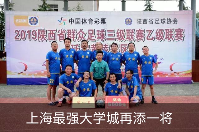 上海最强大学城再添一将