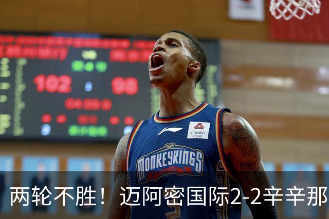 两轮不胜！迈阿密国际2-2辛辛那提 苏亚雷斯破门卡塞米罗献助攻