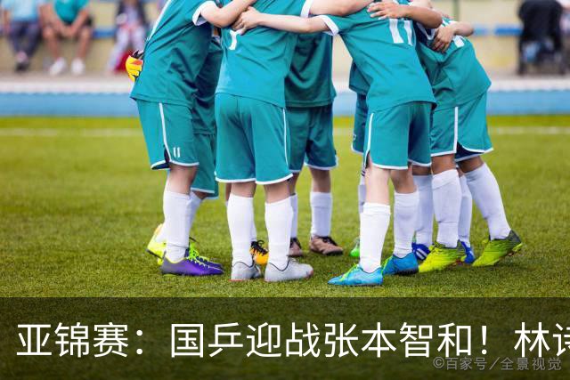 亚锦赛：国乒迎战张本智和！林诗栋黄友政3 0获胜，男双8强全出炉