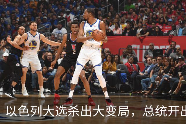 以色列大选杀出大变局，总统开出赦免条件，内塔尼亚胡陷入两难