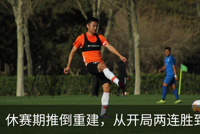 休赛期推倒重建，从开局两连胜到三连败，四川男篮保级有希望吗？