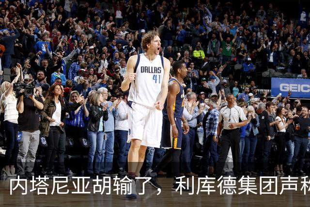 内塔尼亚胡输了，利库德集团声称选举被阿拉伯政党“窃取”