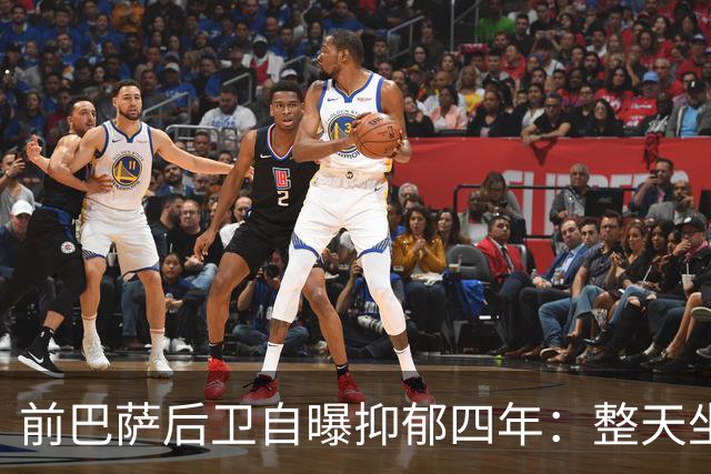 前巴萨后卫自曝抑郁四年：整天坐沙发，连足球都不想看