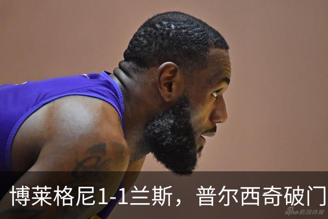 博莱格尼1-1兰斯，普尔西奇破门，亚亚-福法纳远射扳平