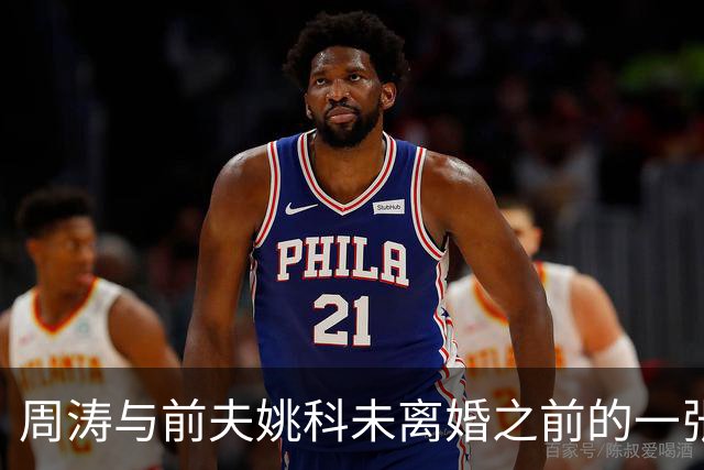 周涛与前夫姚科未离婚之前的一张合影照，儒雅的姚科，终究留不住周涛