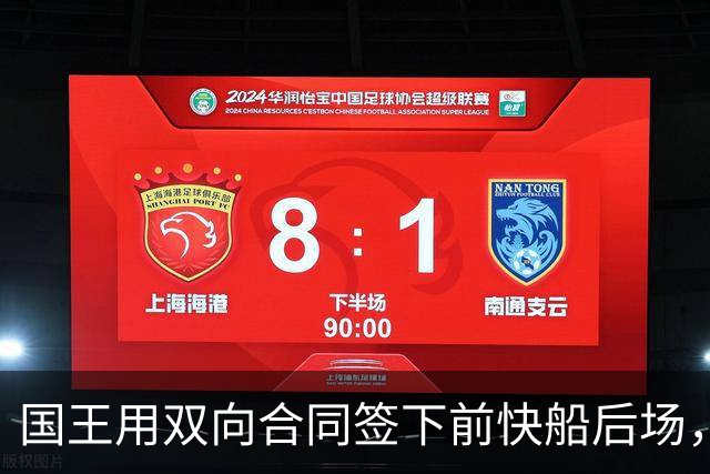 国王用双向合同签下前快船后场，他在几天前才刚刚被火箭裁掉？