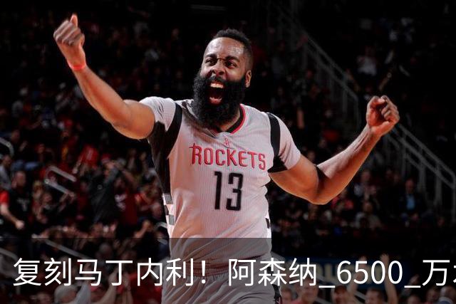 复刻马丁内利！阿森纳 6500 万水货该甩卖，阿尔特塔早该下决心