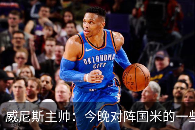 威尼斯主帅：今晚对阵国米的一些判罚我并不赞同，但我选择接受