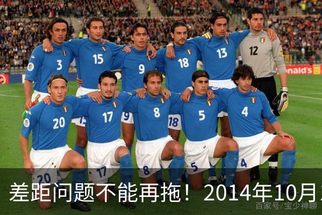 差距问题不能再拖！2014年10月1日前退休的老同志，已经耗不起了