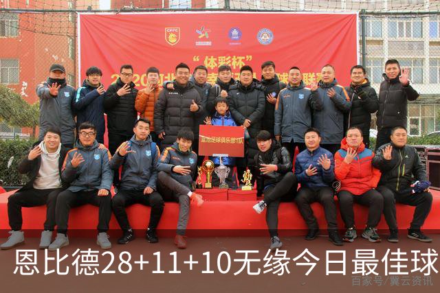 恩比德28+11+10无缘今日最佳球员！约基奇35+14+10+2+3加时大逆转