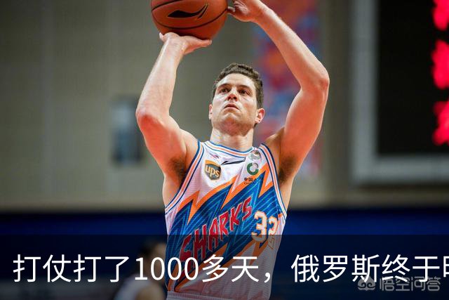 打仗打了1000多天，俄罗斯终于明白：中国不结盟，才是最强援助