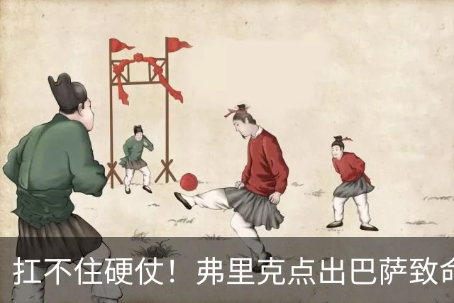 扛不住硬仗！弗里克点出巴萨致命失误！诺坎普冬窗紧急救火