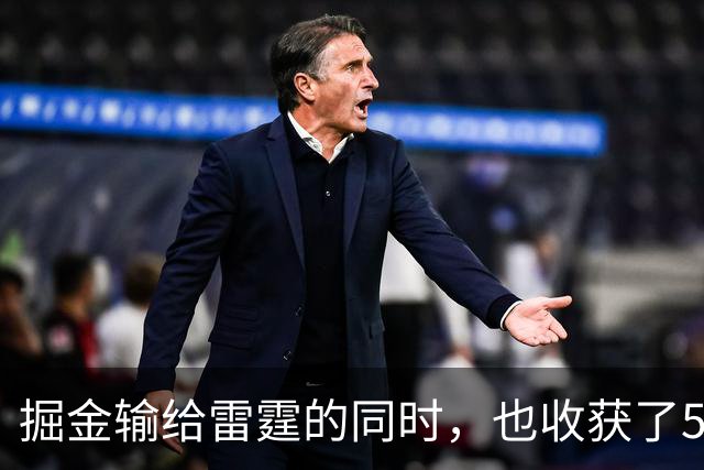 掘金输给雷霆的同时，也收获了5个惊喜