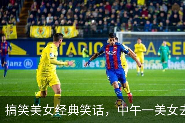 搞笑美女经典笑话，中午一美女去取钱插卡后发现，后面的男人盯着她看心中—紧！