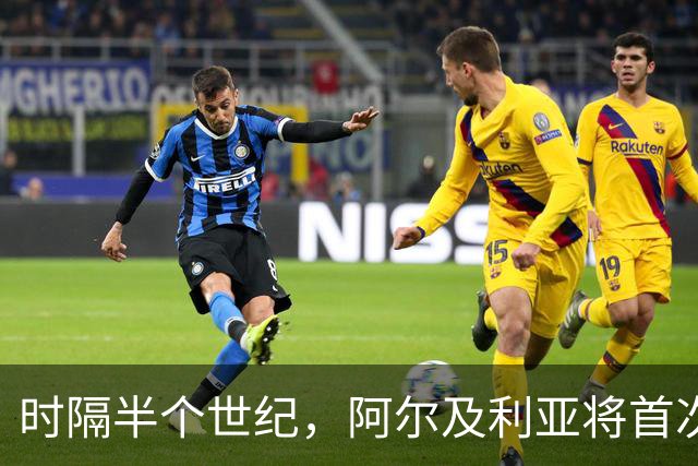 时隔半个世纪，阿尔及利亚将首次向境外派兵