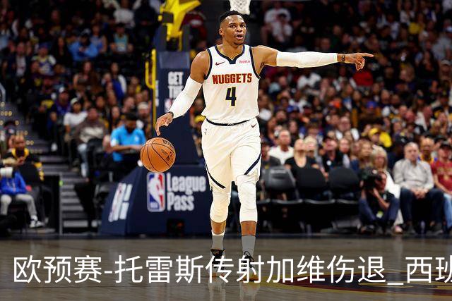 欧预赛-托雷斯传射加维伤退 西班牙3-1格鲁吉亚
