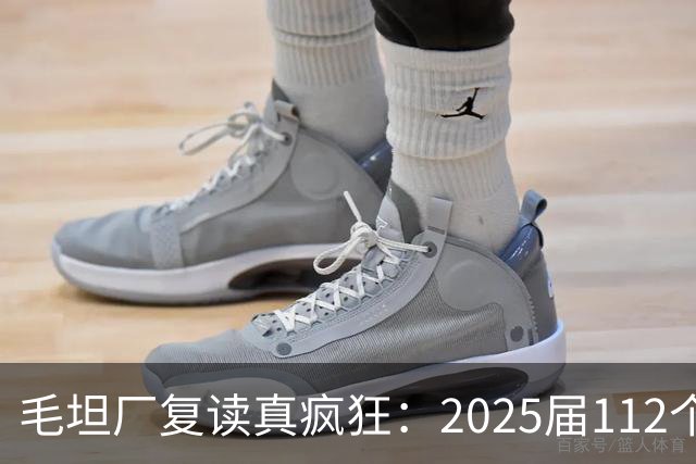 毛坦厂复读真疯狂：2025届112个班，每班195人，网友神评笑死在评论区