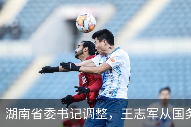 湖南省委书记调整，王志军从国务院履新，制造业升级成为重要课题