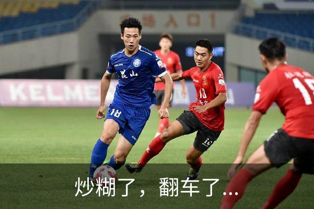 炒糊了，翻车了...