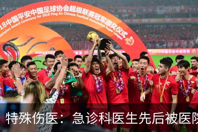 特殊伤医：急诊科医生先后被医院两个科室负责人打了，包括但不限于打耳光