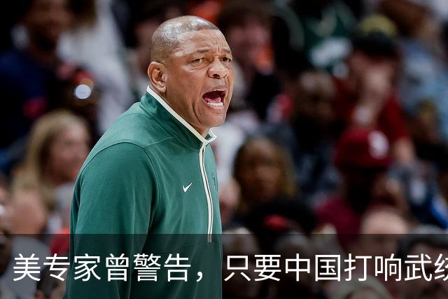 美专家曾警告，只要中国打响武统第一枪，解决台湾问题只需96小时