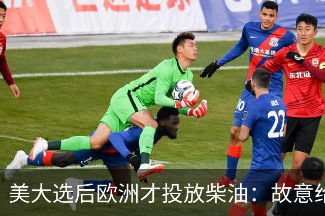美大选后欧洲才投放柴油：故意给特朗普添堵，还是实在别无他法？