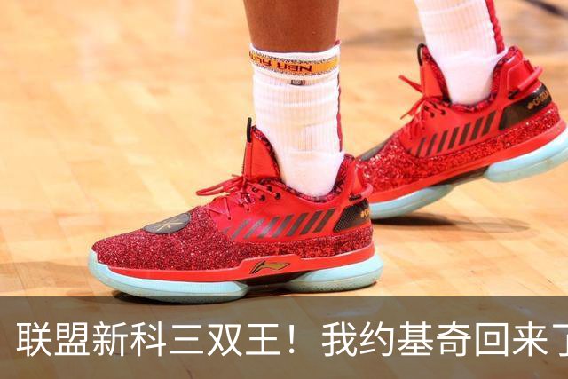 联盟新科三双王！我约基奇回来了！