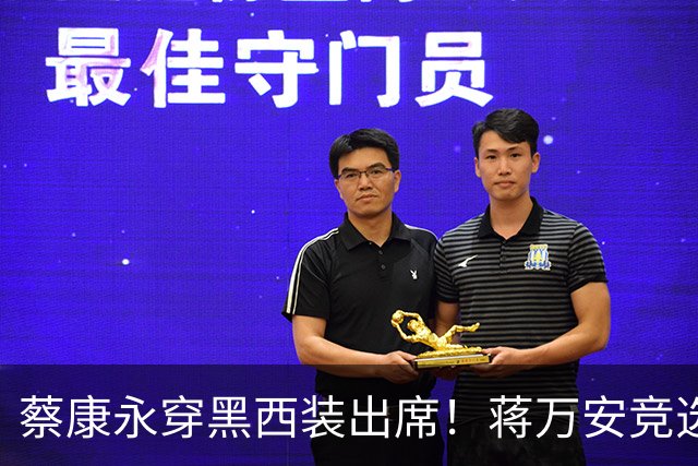 蔡康永穿黑西装出席！蒋万安竞选总部明天成立，神秘嘉宾据传有郑丽文