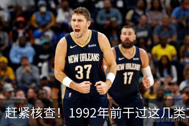 赶紧核查！1992年前干过这几类工作的，你的养老金有望更高！
