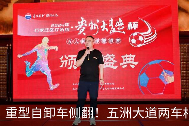 重型自卸车侧翻！五洲大道两车相撞，拥堵达数公里