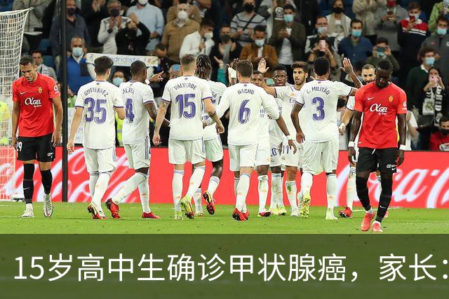 15岁高中生确诊甲状腺癌，家长：从初中开始没在凌晨1点前睡过觉