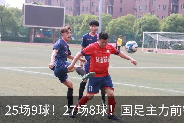 25场9球！27场8球！国足主力前锋二选一，王钰栋或正式取代韦世豪征战国足亚洲杯