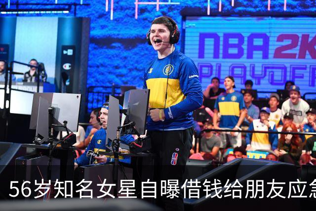 56岁知名女星自曝借钱给朋友应急，对方用她的钱高消费，还找各种借口不还钱，被朋友伤透了心