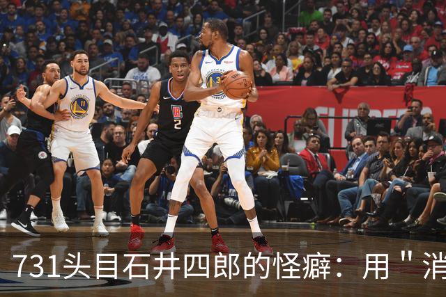 731头目石井四郎的怪癖：用＂消毒液＂给艺妓擦身，竟是为做实验