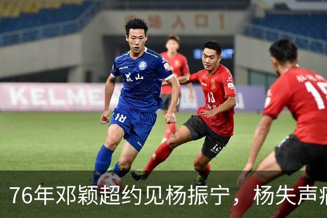 76年邓颖超约见杨振宁，杨失声痛哭质问：为何总理骨灰一点不留？