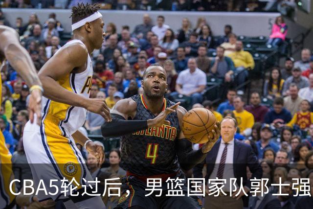 CBA5轮过后，男篮国家队郭士强就选这12人吧