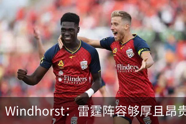 Windhorst：雷霆阵容够厚且昂贵 可能不会使用1400万美元伤病特例